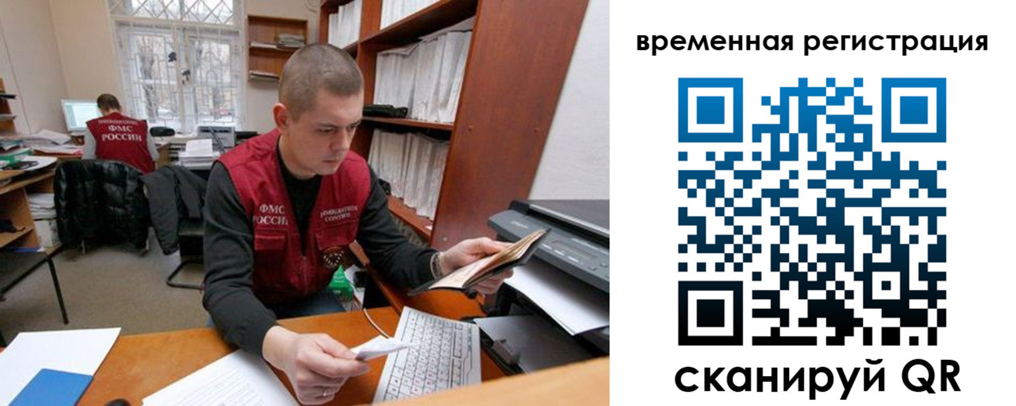 прописка для военкомата в Ишиме