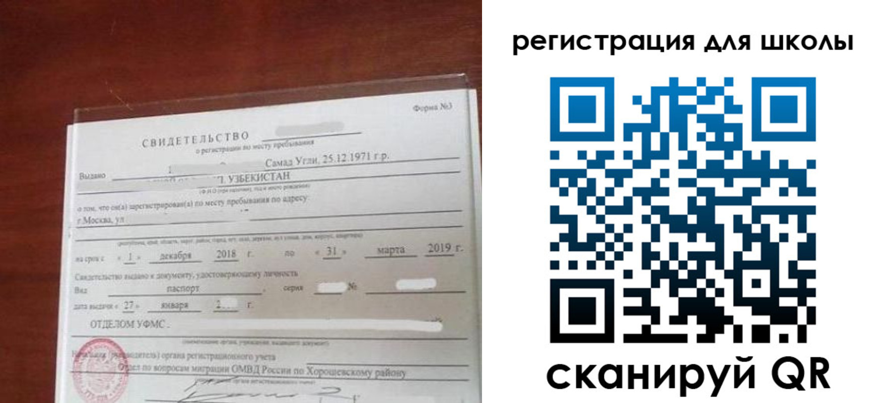 временная регистрация купить в Ишиме