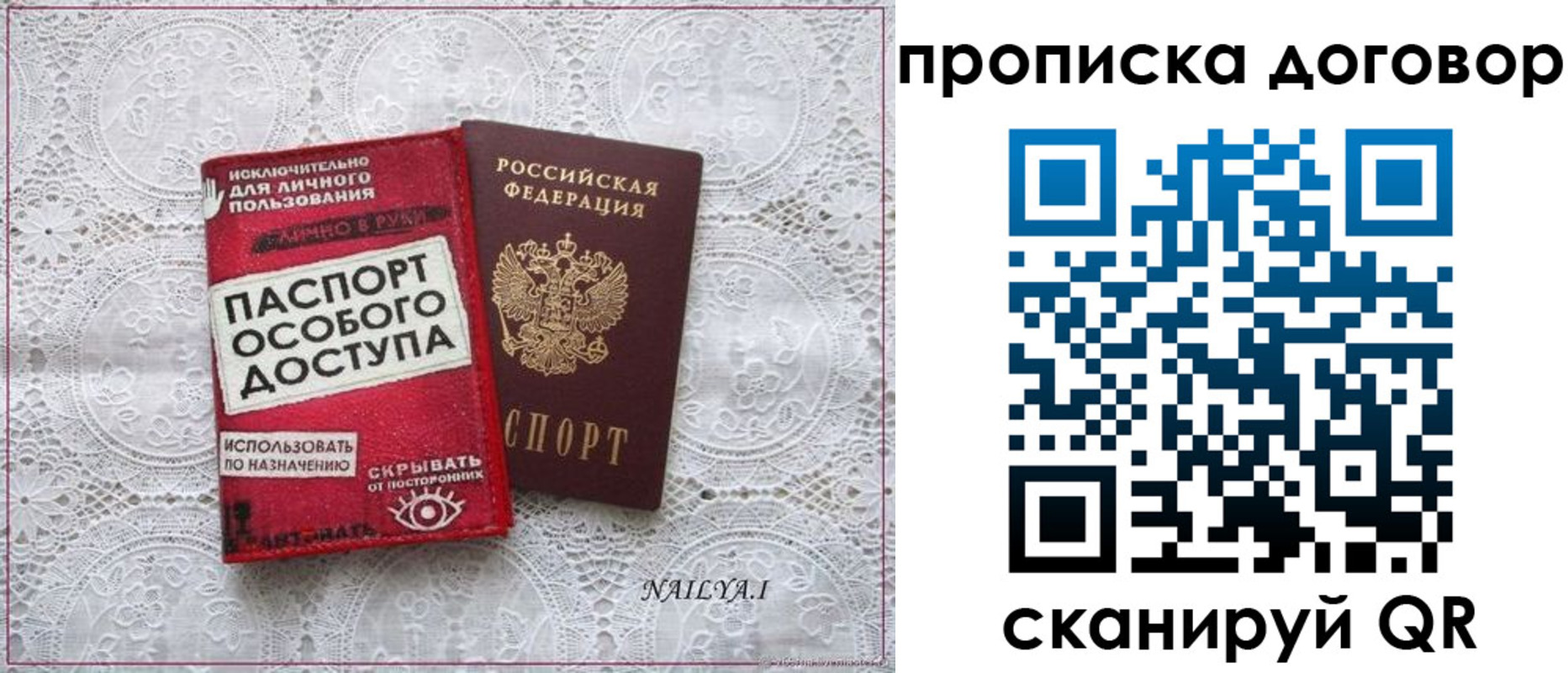временная регистрация для школы в Ишиме